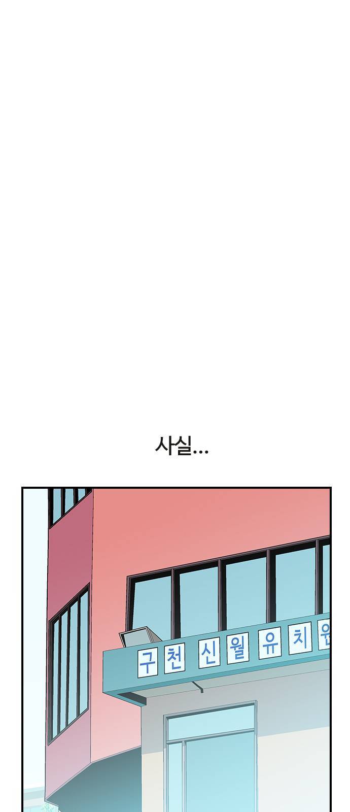 평화선도부 4화 2