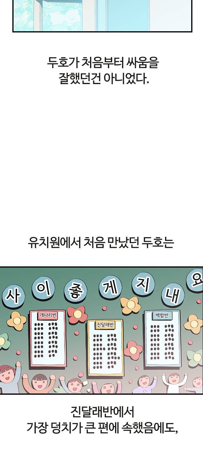 평화선도부 4화 3