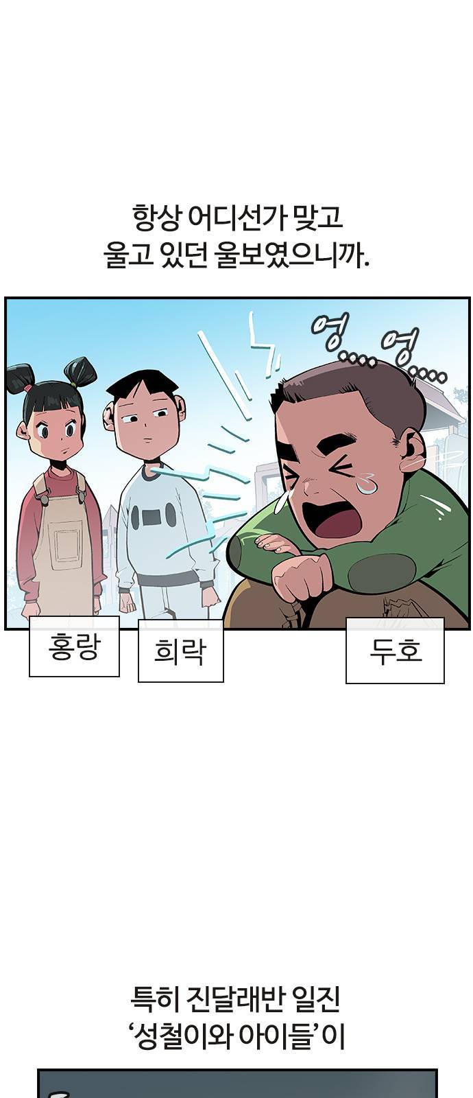 평화선도부 4화 4