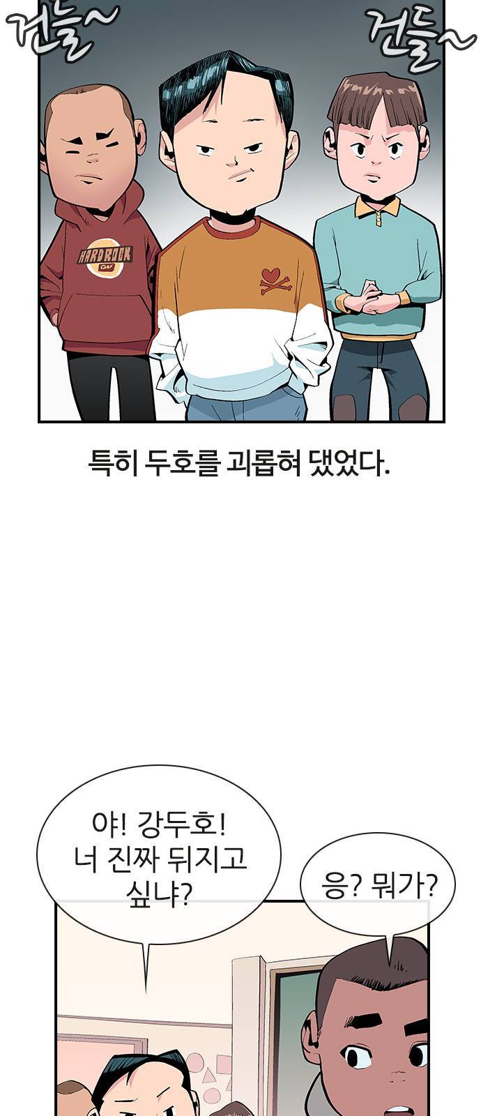 평화선도부 4화 5