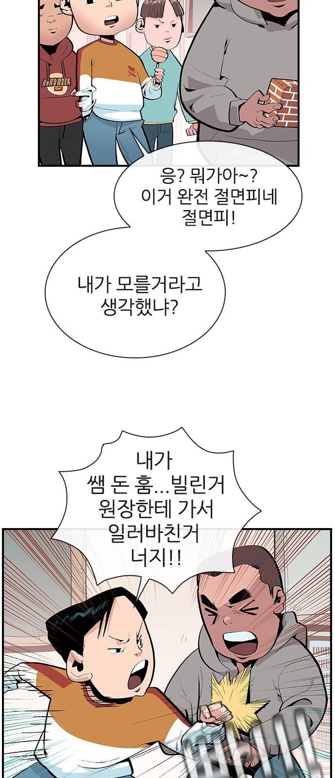 평화선도부 4화 6
