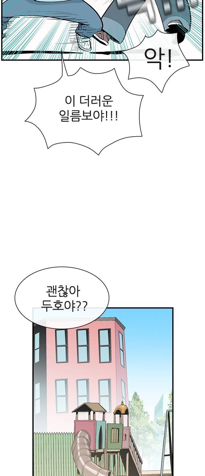평화선도부 4화 7