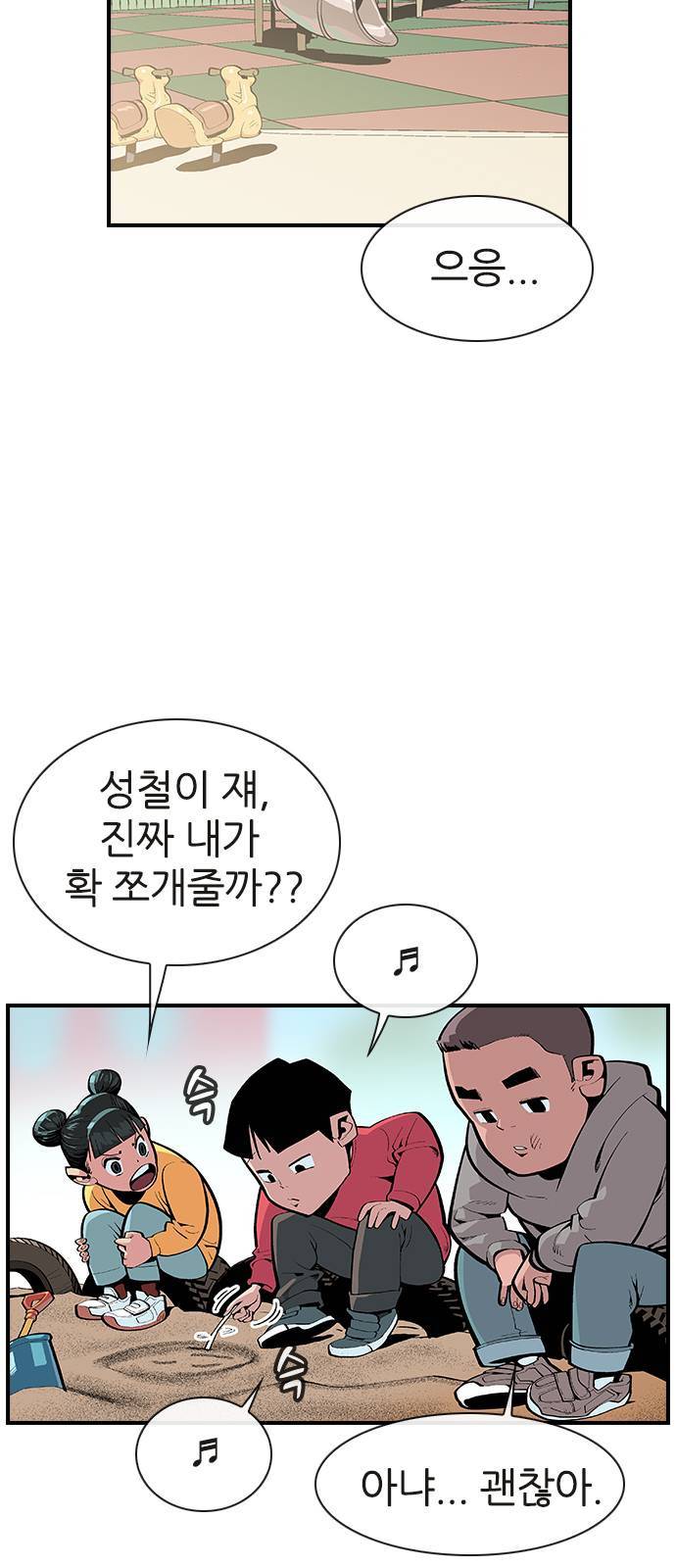 평화선도부 4화 8