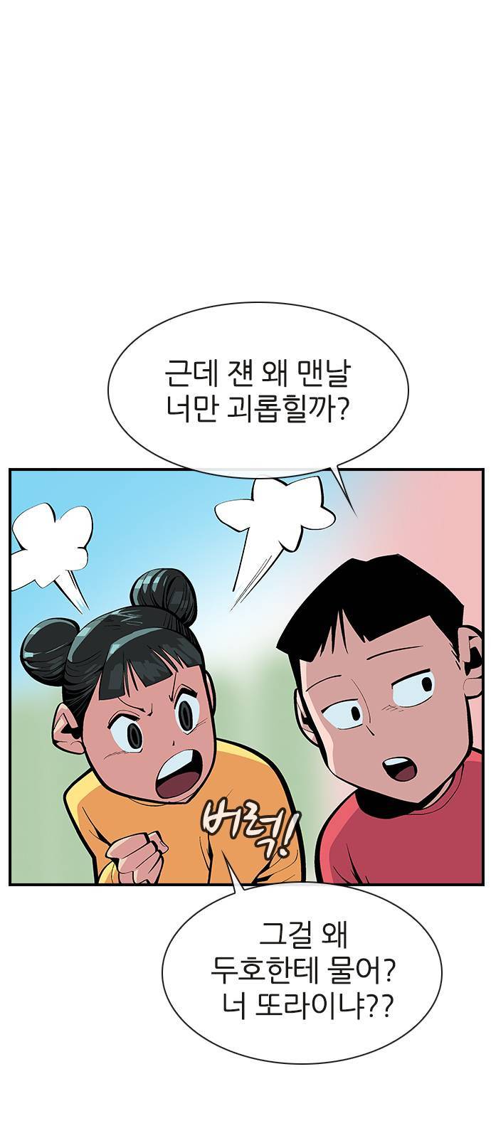 평화선도부 4화 9