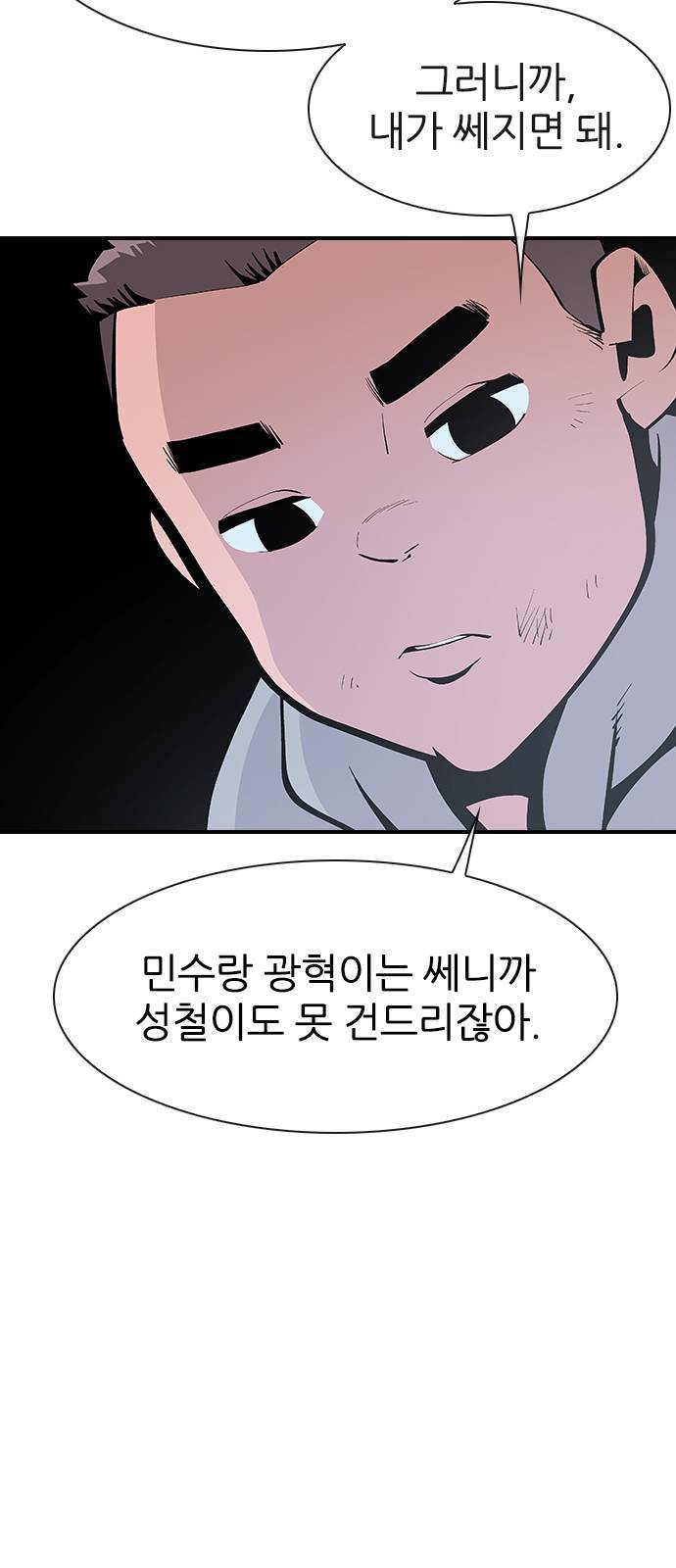 평화선도부 4화 12
