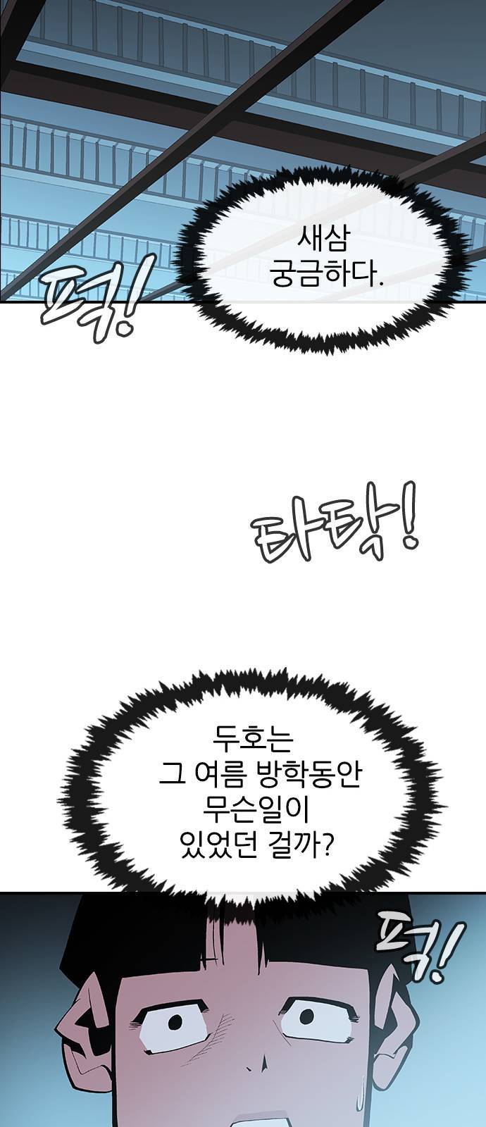 평화선도부 4화 14