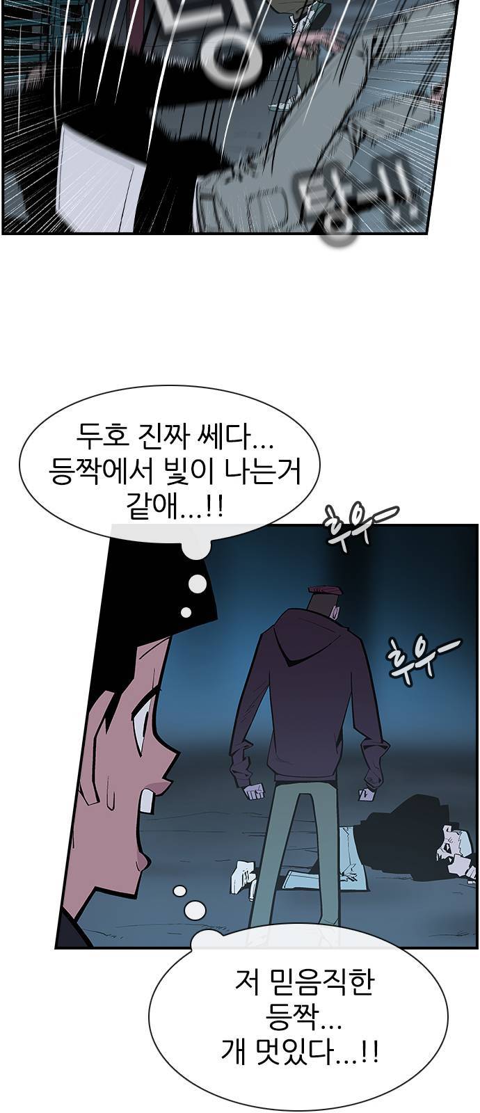 평화선도부 4화 19