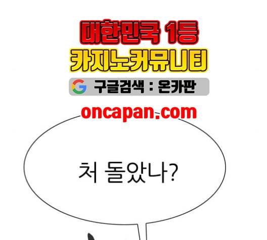평화선도부 10화 12