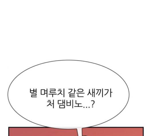 평화선도부 10화 17
