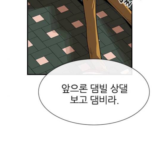 평화선도부 10화 21