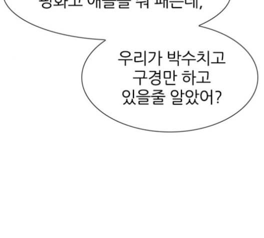 평화선도부 10화 29