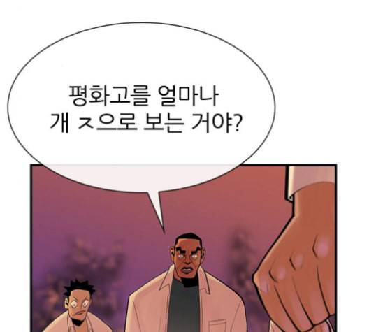 평화선도부 10화 30