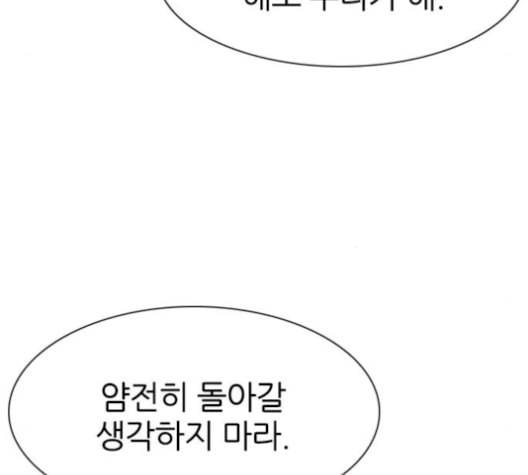 평화선도부 10화 32