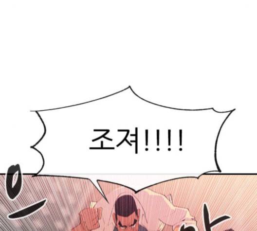 평화선도부 10화 36