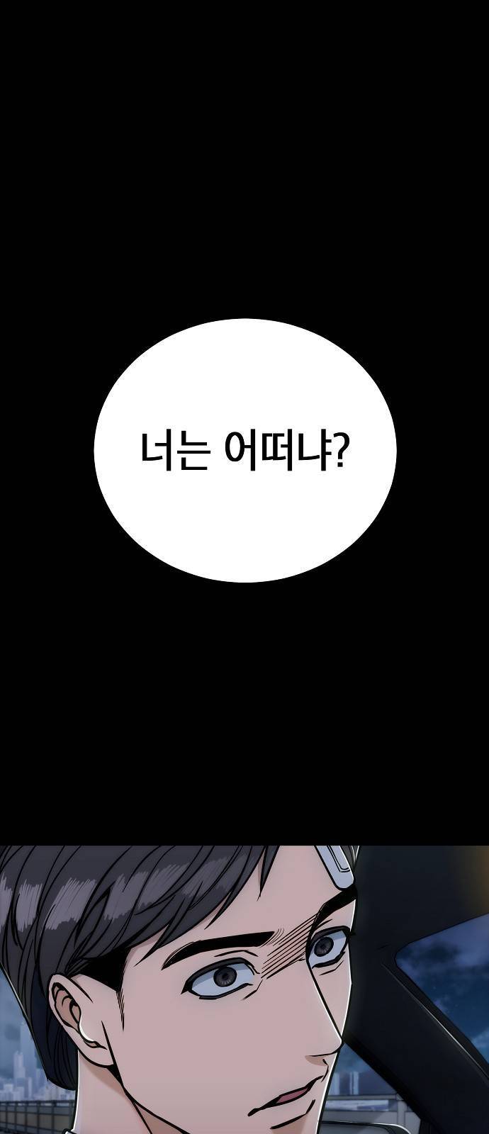 시효완성 8화 1