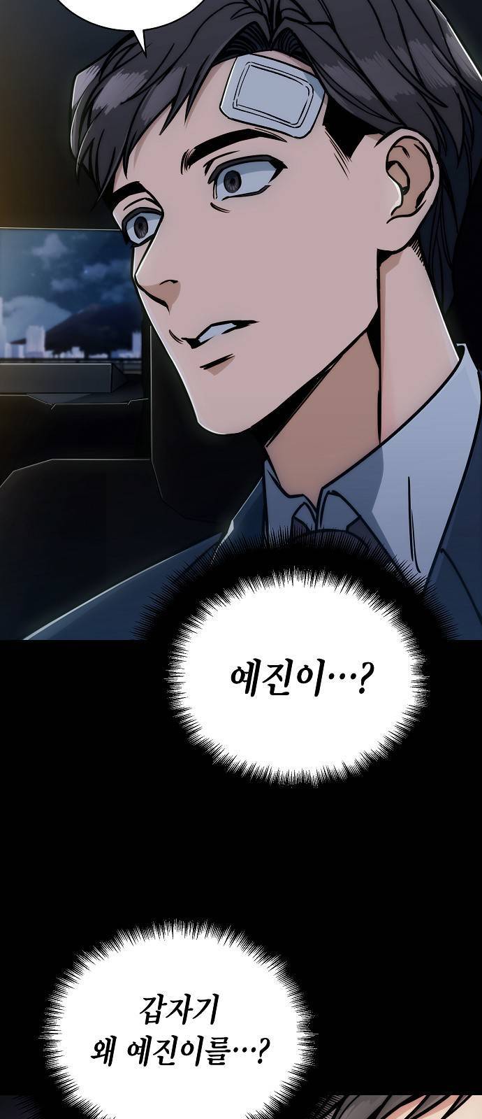 시효완성 8화 9