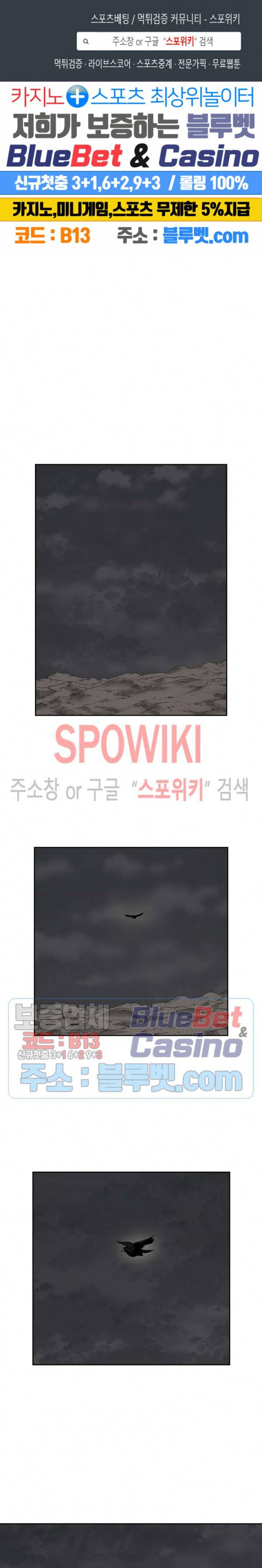 무신전기 77화 1