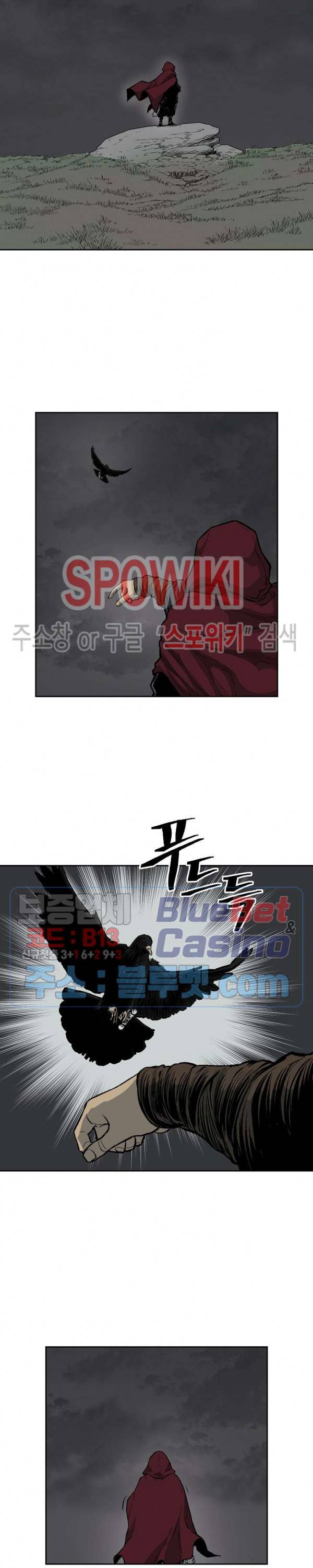 무신전기 77화 2