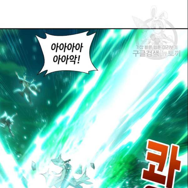 투파창궁 408화 4