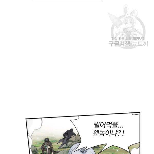 투파창궁 408화 7