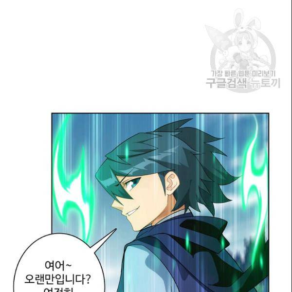 투파창궁 408화 10