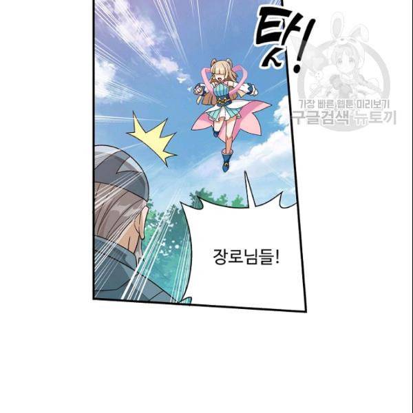 투파창궁 408화 14