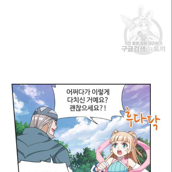 투파창궁 408화 15