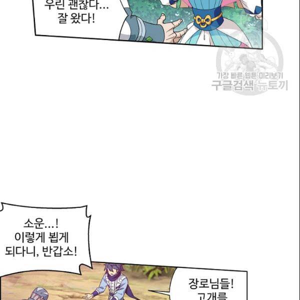 투파창궁 408화 16
