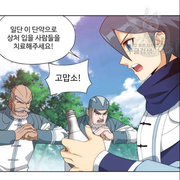 투파창궁 408화 18