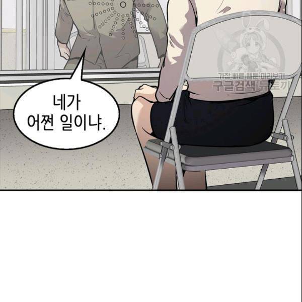 어게인 마이 라이프 106화 3