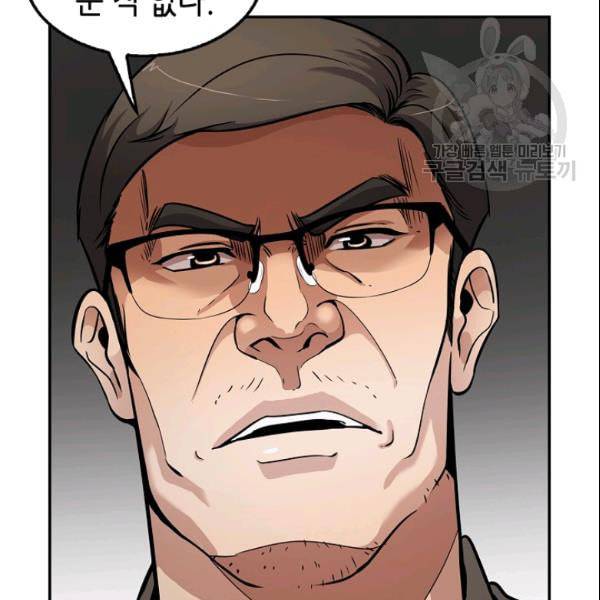 어게인 마이 라이프 106화 6