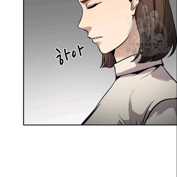 어게인 마이 라이프 106화 13