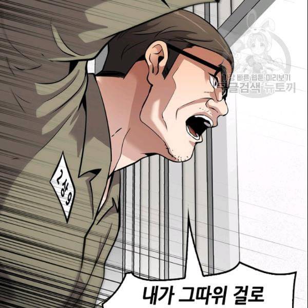어게인 마이 라이프 106화 17