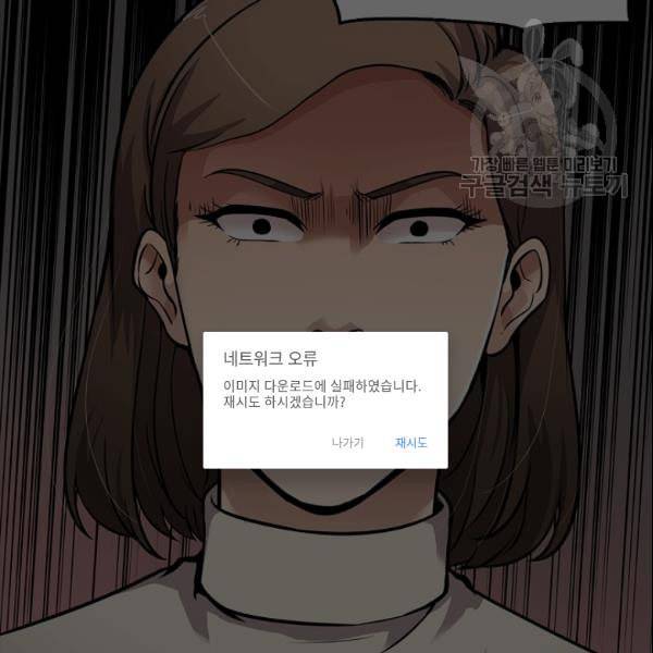 어게인 마이 라이프 106화 19