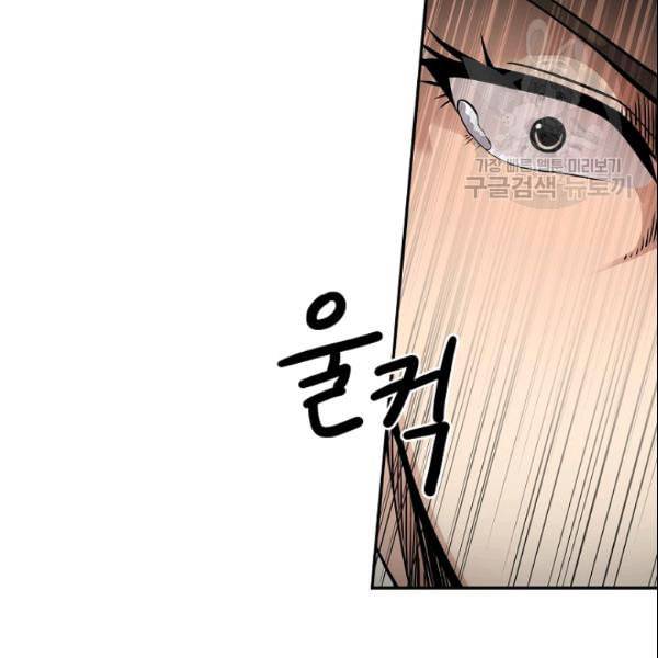 어게인 마이 라이프 106화 22