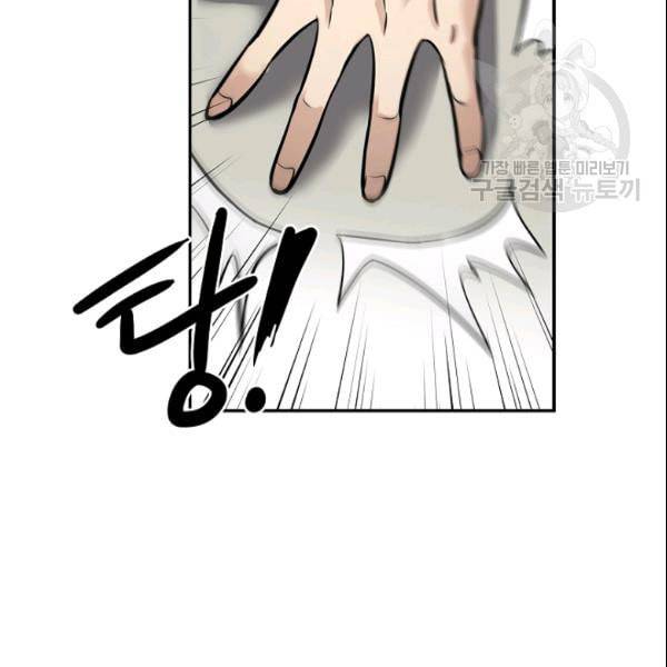 어게인 마이 라이프 106화 24