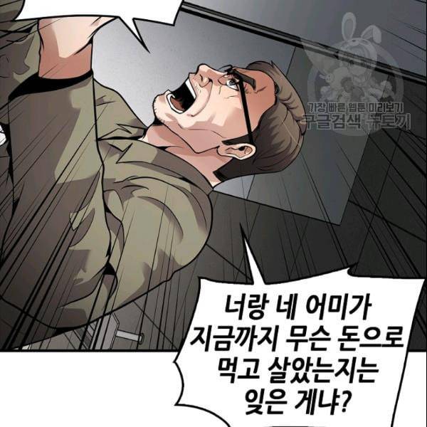어게인 마이 라이프 106화 28