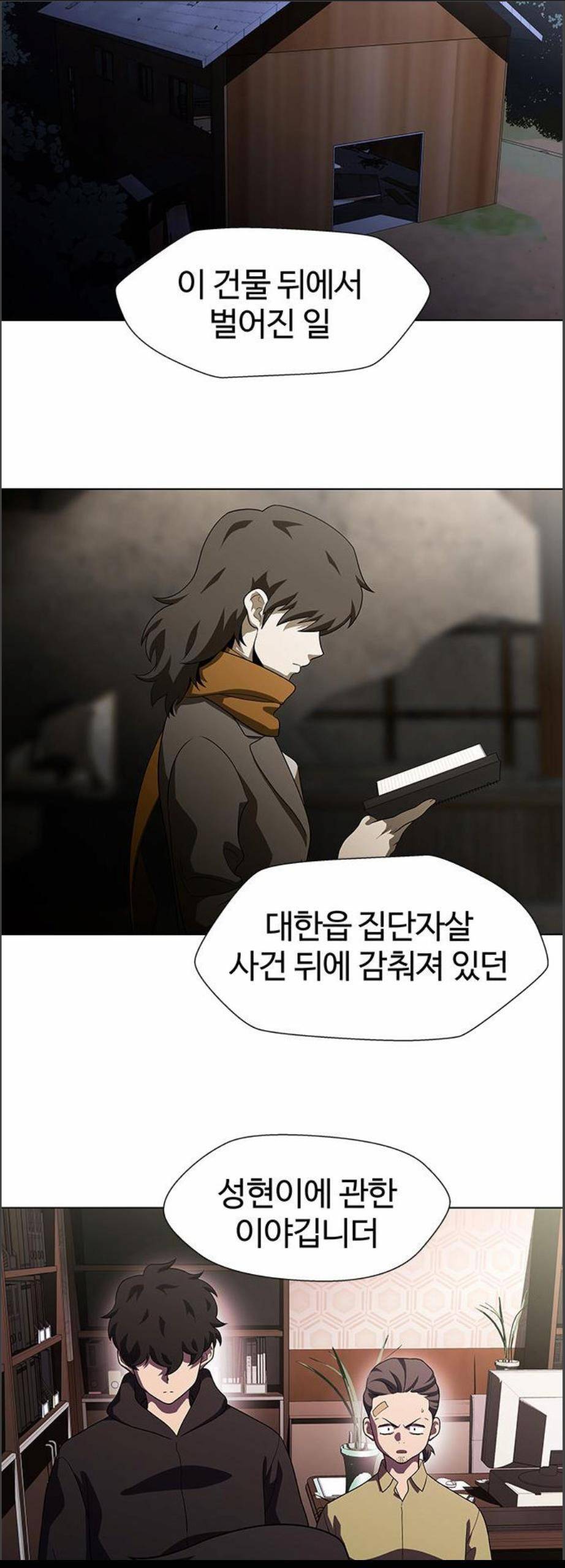 닥터 프로스트 시즌 4 68 Ep8 미아 1 13