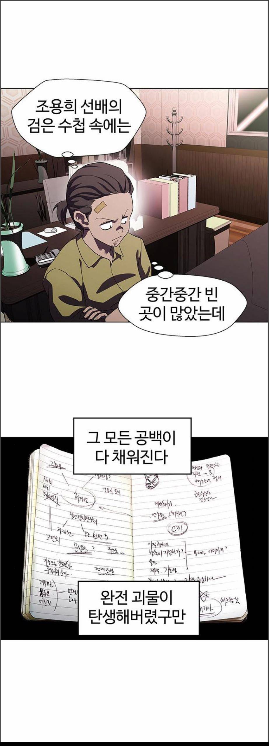 닥터 프로스트 시즌 4 68 Ep8 미아 1 17