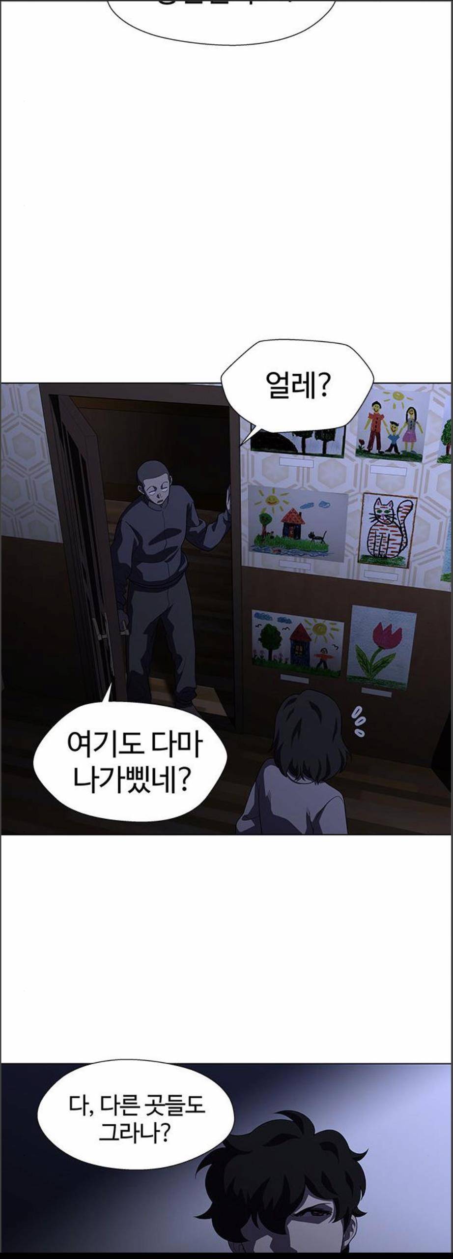 닥터 프로스트 시즌 4 68 Ep8 미아 1 21