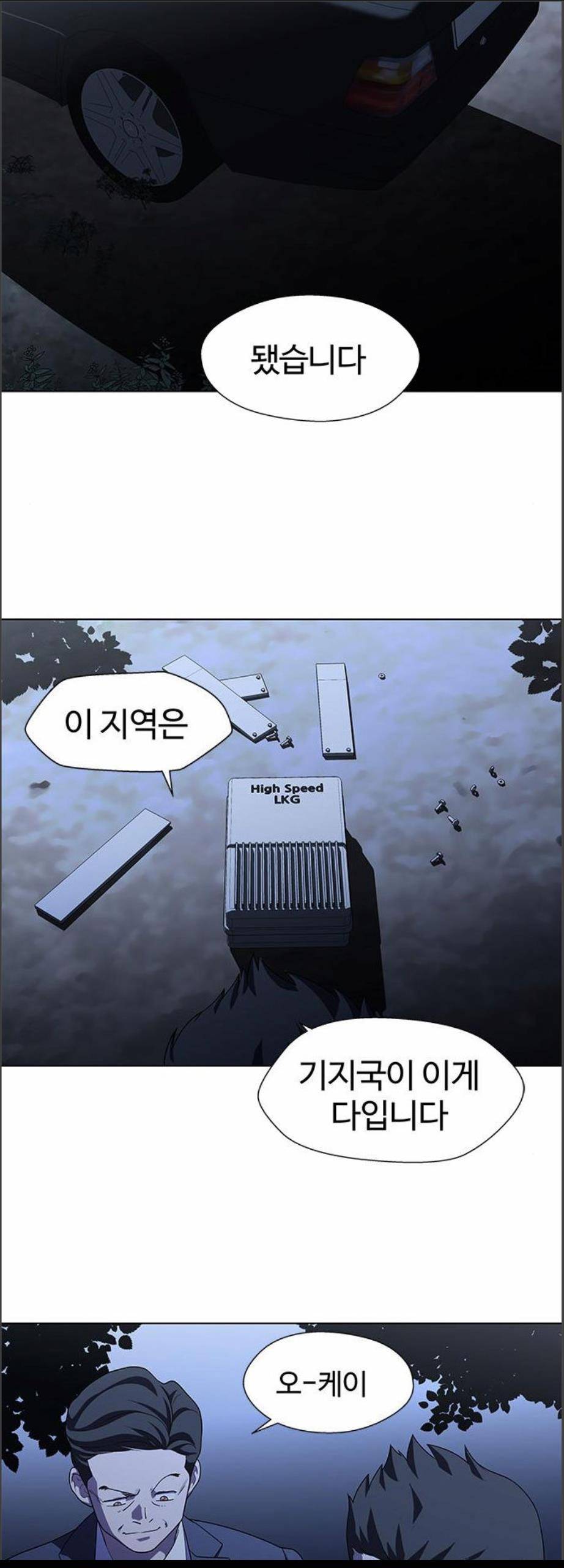 닥터 프로스트 시즌 4 68 Ep8 미아 1 26