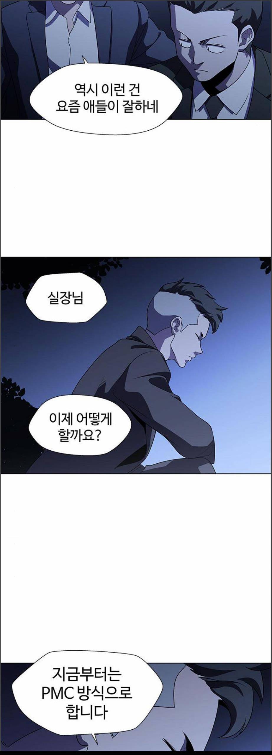 닥터 프로스트 시즌 4 68 Ep8 미아 1 27