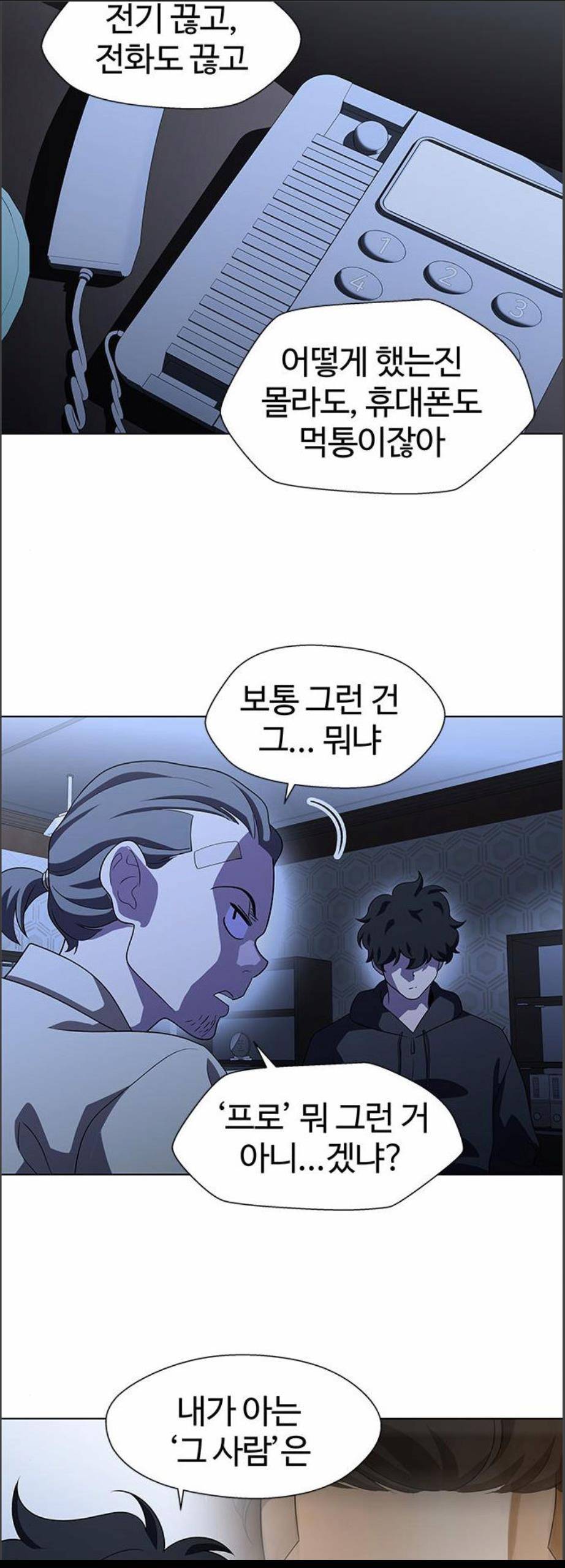 닥터 프로스트 시즌 4 68 Ep8 미아 1 32
