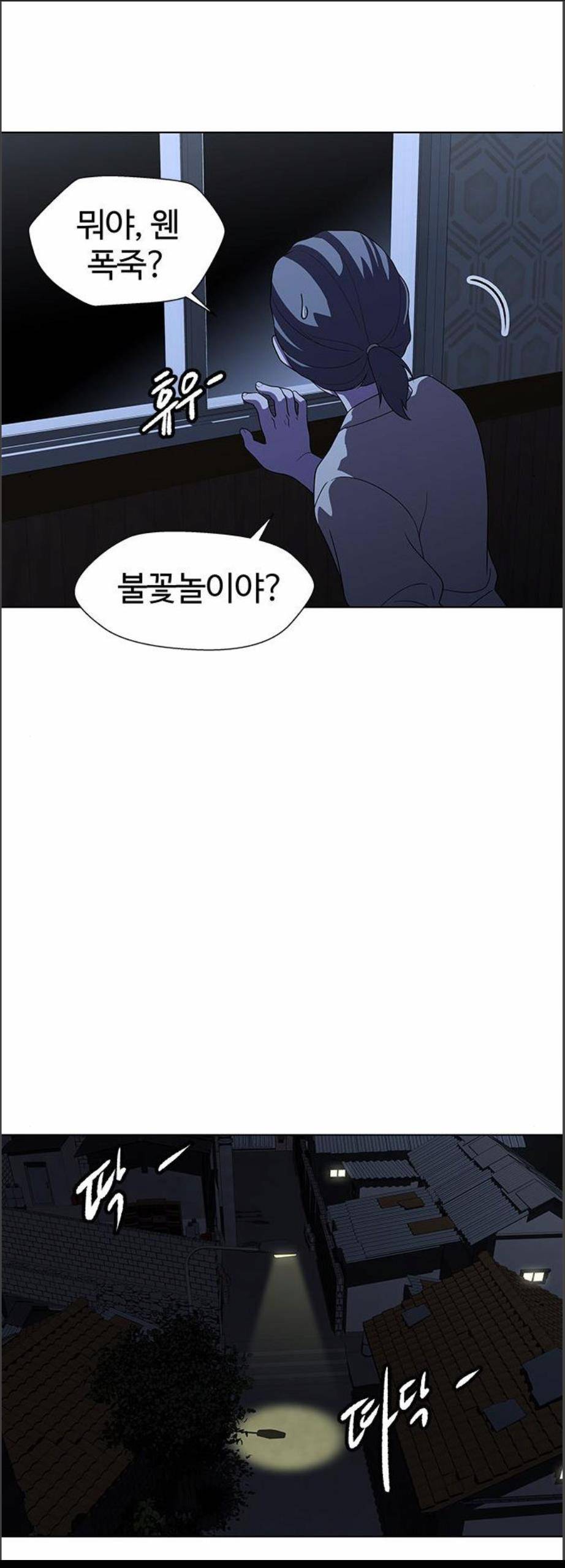 닥터 프로스트 시즌 4 68 Ep8 미아 1 35