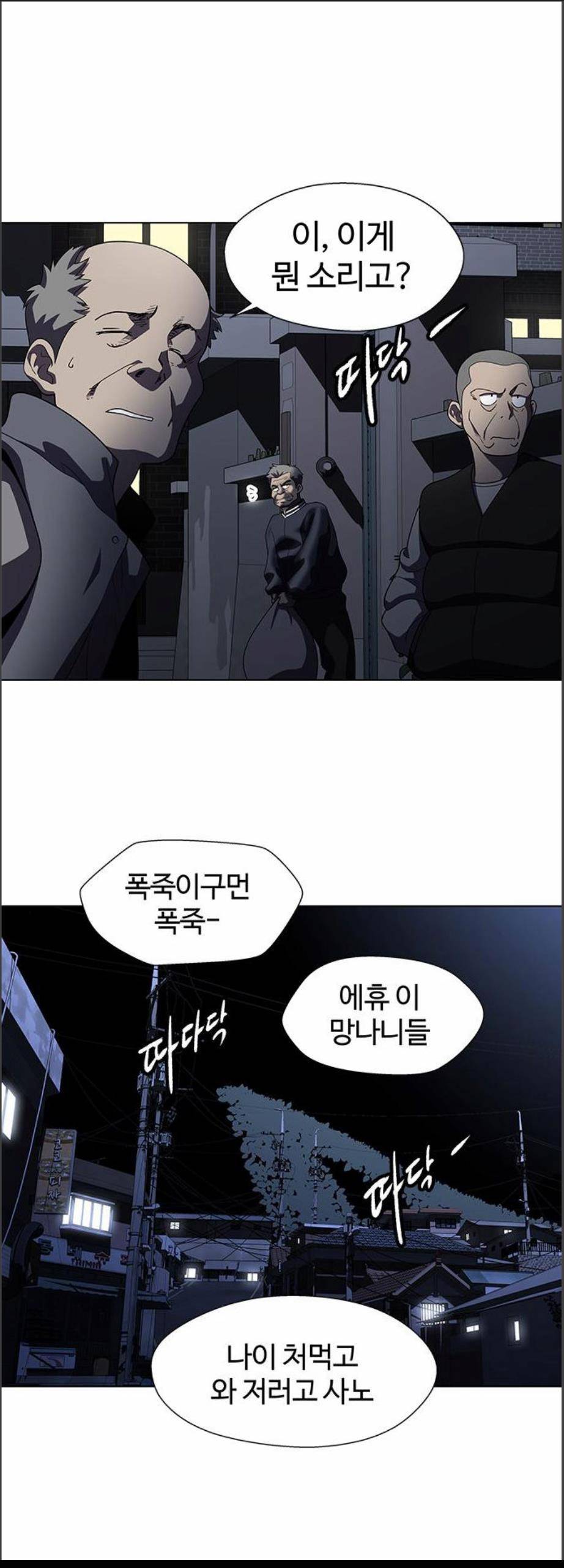 닥터 프로스트 시즌 4 68 Ep8 미아 1 36
