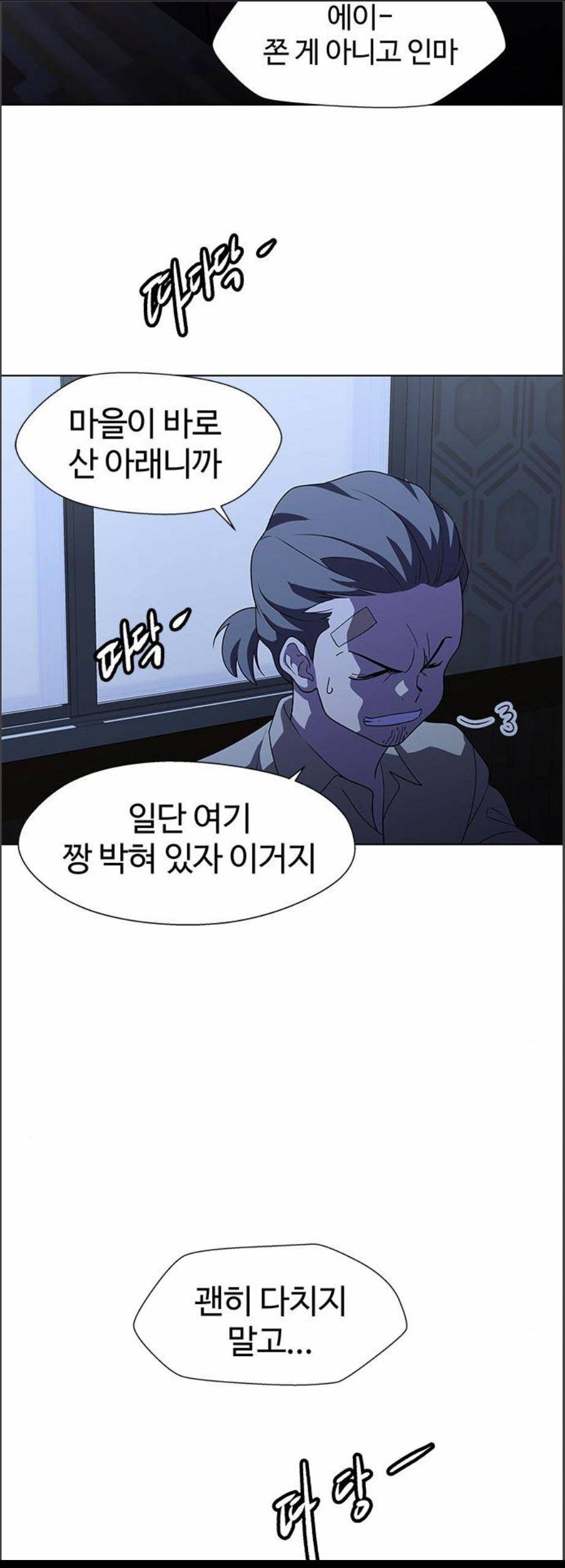 닥터 프로스트 시즌 4 68 Ep8 미아 1 38