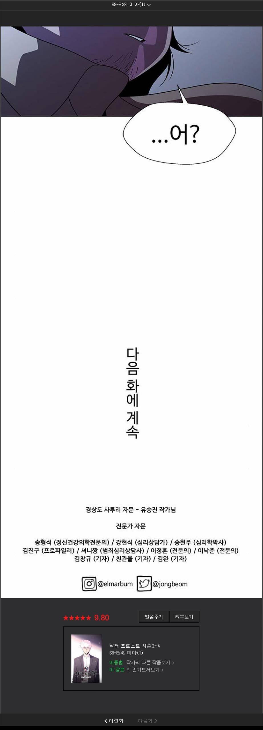 닥터 프로스트 시즌 4 68 Ep8 미아 1 42