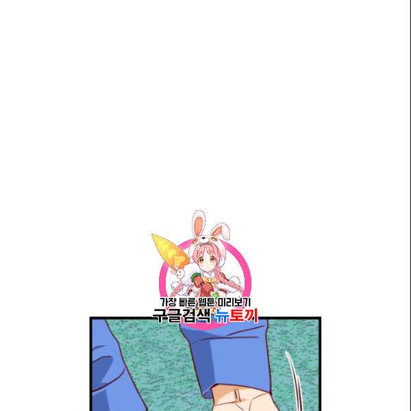 24분의 1 로맨스 37화 1