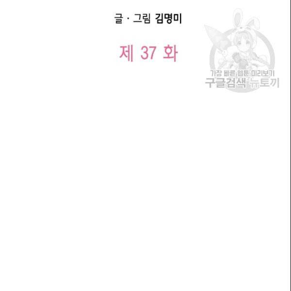 24분의 1 로맨스 37화 7