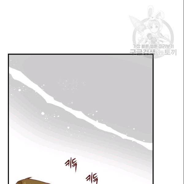 24분의 1 로맨스 37화 8